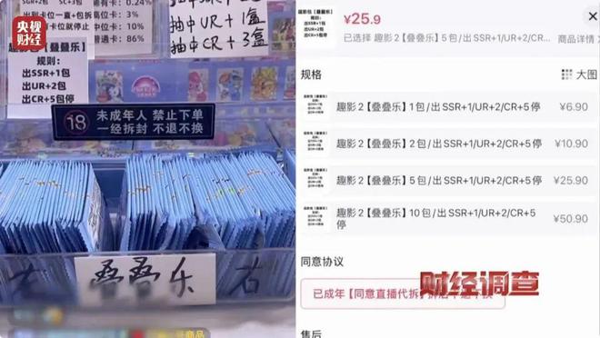 “未成年人抽卡近乎疯狂”上热搜PP电子网站一张卡牌卖21万？(图3)