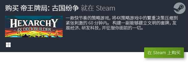 牌游戏排行 良心电脑策略卡牌大全PP电子游戏十大良心电脑策略卡(图15)